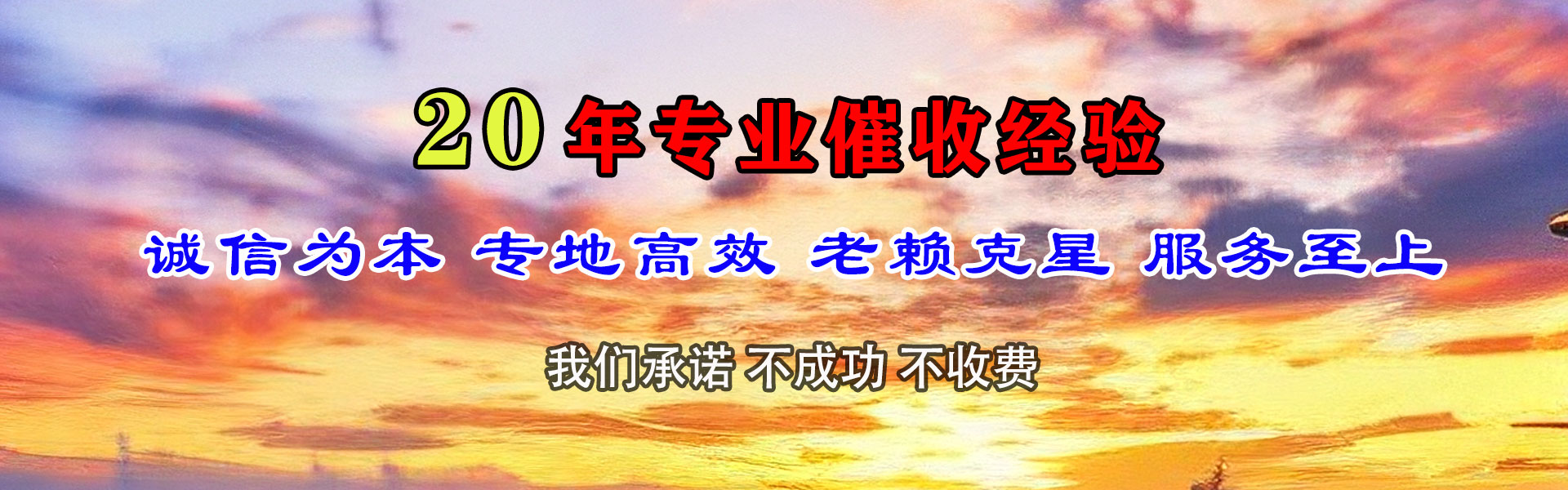 乳山讨账公司