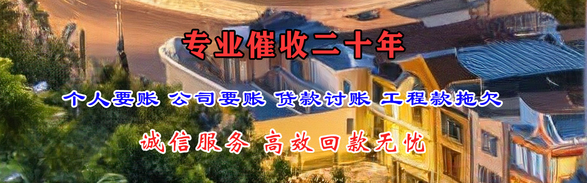 乳山追债公司