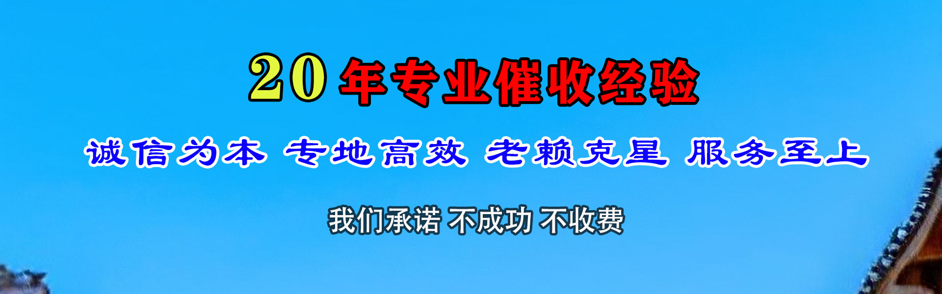 乳山追债公司